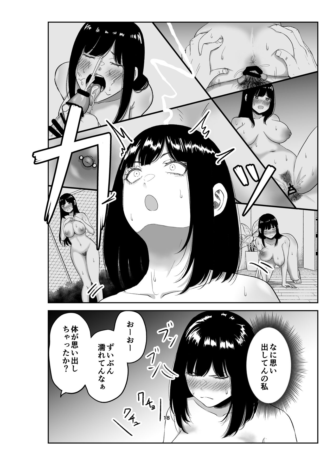 Netorare Tsuma Wa Chikubi Ni Pierce O Tsuketeiru 1 Page 17 AsmHentai