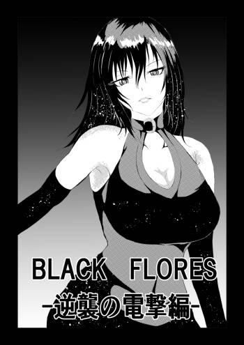 Black Flores -Gyakushuu no Dengeki Hen- cover
