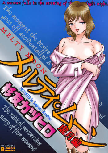 Melty Moon Kogetsu Hen - A woman falls in the evening of the moonlight night. cover
