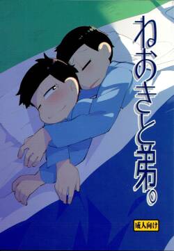 [Kanbotsu Genkan (PAN2)] WAKE UP, BROTHER. (Osomatsu-san) (English)