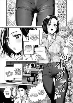 [Nagashiro Rouge] NOT An Office Love (COMIC Magnum Vol.156) [English] [Wrecking Army]