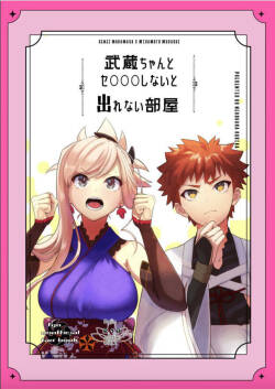 Musashi-chan to Sex Shinaito Derenai Heya - A room you can't get out of unless you and Musashih avea se***.