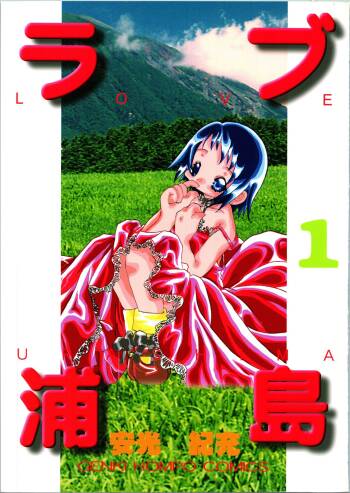 Love Urashima cover
