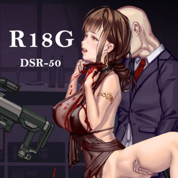 DSR-50 K.I.A cover
