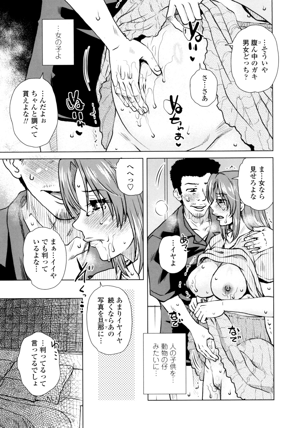 Gesu Sex Page 51 AsmHentai