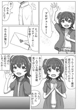 [Nao Suzu] Miria-chan NTR Manga (THE IDOLM@STER CINDERELLA GIRLS)