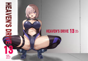 HEAVEN'S DRIVE 13 cover