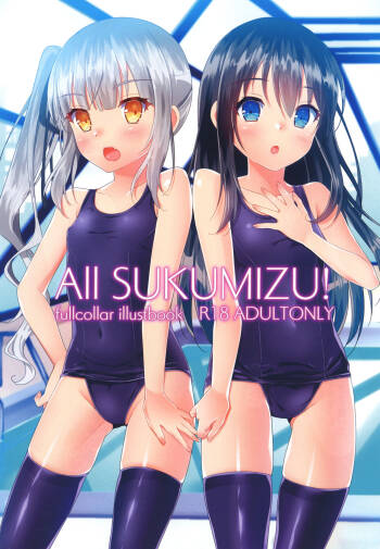 All SUKUMIZU! cover