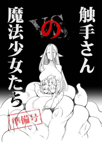 Shokushu-san no Mahou Shoujo-tachi  Junbigou cover