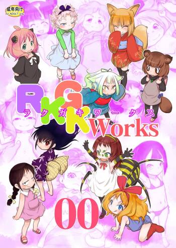 RKGK Works 00 cover