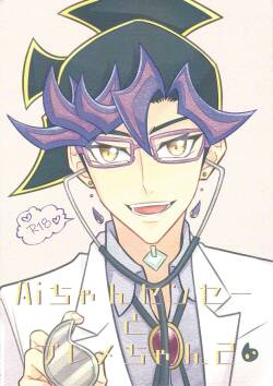 (Lucky Card! 1) [ZPT (Pomiwo)] Ai-chan Sensei to Pureme-chan 2 (Yu-Gi-Oh! VRAINS) [English] [Bibitiano]