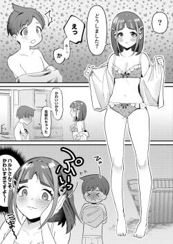 HaruTaro Manga 2P