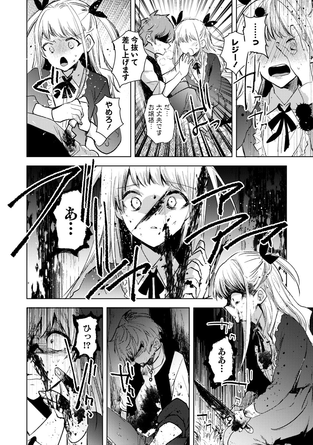 Comic Necrosis Vol Page Asmhentai