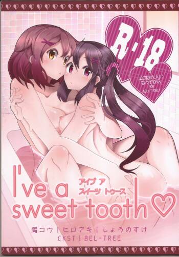 I've a Sweet tooth cover