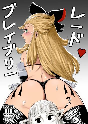 BRAVELY LEWD cover