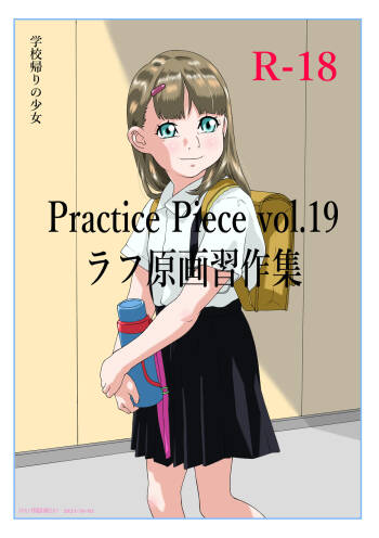 Practice Piece vol.19 cover