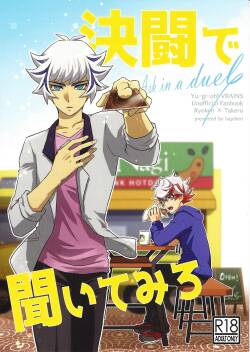 (LuckyCard!6) [Hapiberi (Umino)] Kettou de Kiite Miro - Ask in a duel  (Yu-Gi-Oh! VRAINS)