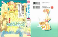 [東京漫画社]Doujinshi Selection Nobara Aiko(The best best) (One Piece)