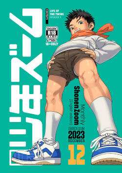 [Shounen Zoom (Shigemaru Shigeru)] Gekkan Shounen Zoom 2023-12 [English] [Digital]