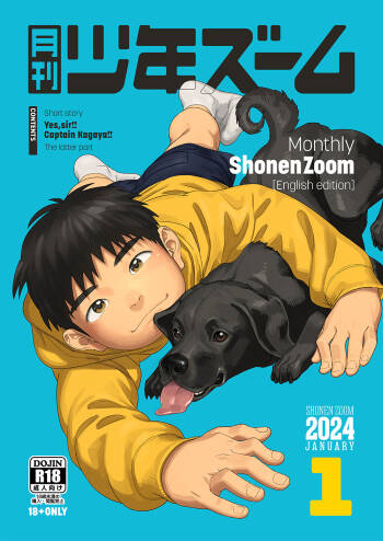 Gekkan Shounen Zoom 2024-01 cover