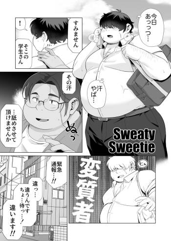 Yukimishi - Sweaty Sweetie cover