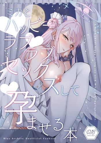 Mika to Happy Love Love Sex Shite Haramaseru Hon - A book about happy loving sex with Mika and impregnation. | Lovey Dovey Impregnation Sex With Mika! cover