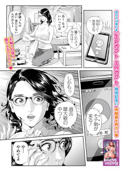 [Hara Shigeyuki] Moteki na Okusama | Popular Wife [Digital]