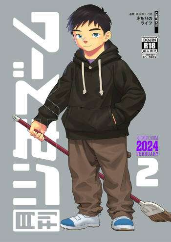 Gekkan Shounen Zoom 2024-02 cover