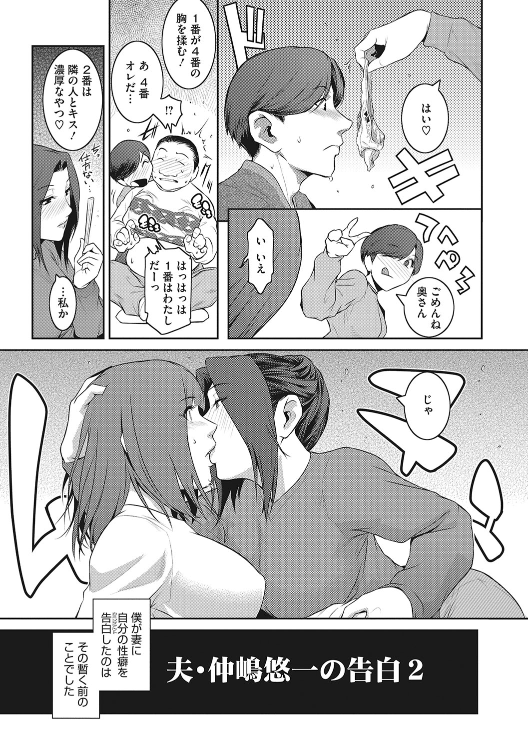 Genwaku Page 128 AsmHentai