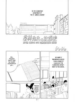 [Yuya] Afterschool with Wakabayashi Sensei | Wakabayashi Sensei no Houkago ((C44) [P Shoukai (Various)] Charging P14 Joukan) [English] [YxTL]