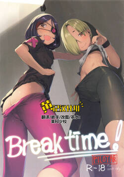 (C99) [Zmey no Soukutsu (Heibon Kaeru)] Break Time! Pilot Ban (THE iDOLM@STER CINDERELLA GIRLS) [Chinese] [黄记汉化组]