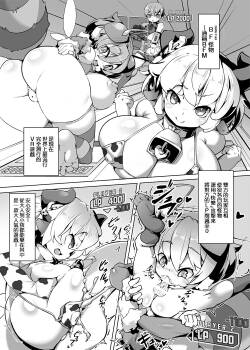 [Toro Toro Resistance (L Buffer)] Card Battle B.F.M! (Card Battle de Monster Musume ni Okasareru Goudoushi 1 Nettou Hen) [Chinese] [Banana手工漢化]