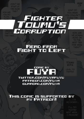 Fighter Toumu's Corruption cover