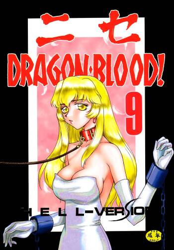 Nise DRAGON BLOOD! 9. cover