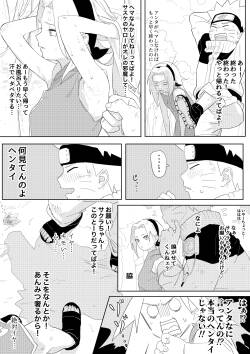 [5ナン] ナルサク漫画 (Naruto)