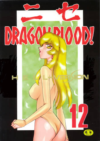 Nise DRAGON BLOOD! 12 cover