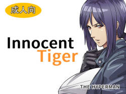 [THE HYPERMAN] Innocent Tiger [Chinese]