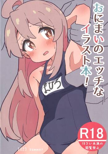 Onimai No Ecchi Na Illustration Book! cover