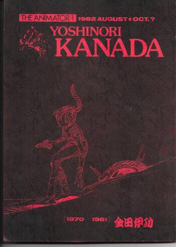 THE ANIMATOR 1 Yoshinori Kaneda Special Issue cover