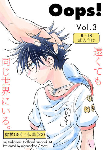Oops! Vol.3 cover