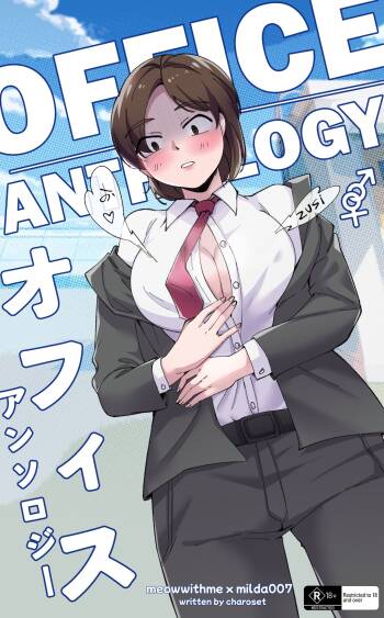 Office Anthology cover