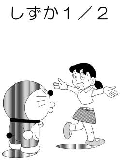 [Kirokiro@sutanpufuyodesu] Shizuka 1/2 (Doraemon) [Chinese] [不咕鸟汉化组]