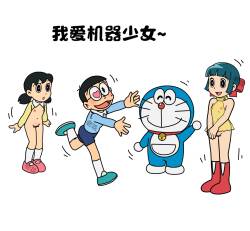 [Lao Gong] I Love Robot Girls (Part 1-2) (Doraemon) [Chinese]