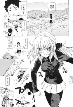 [TekuTeku] Chikamichi (Comic Papipo 2004-05)