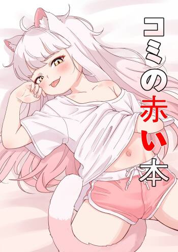 Komi's red book cover