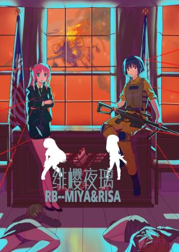 RB- -MIYA & RISA cover