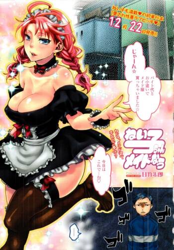 My Lovely Bitch Special Chapter: Neiko-chan Maid Now cover