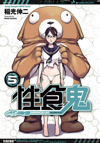 Seishokuki Volume 5 cover