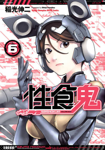 Seishokuki Volume 6 cover