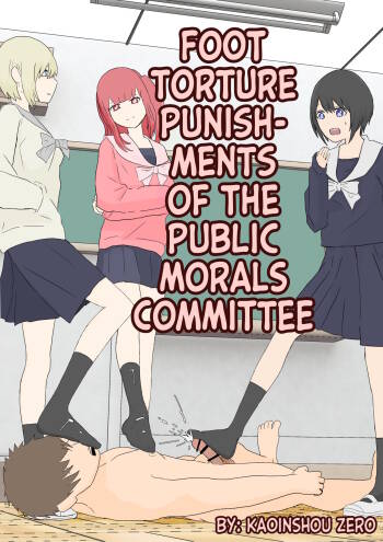 Fuuki Iin no Ashizeme Choubatsu | Foot Torture Punishments of the Public Morals Committee cover
